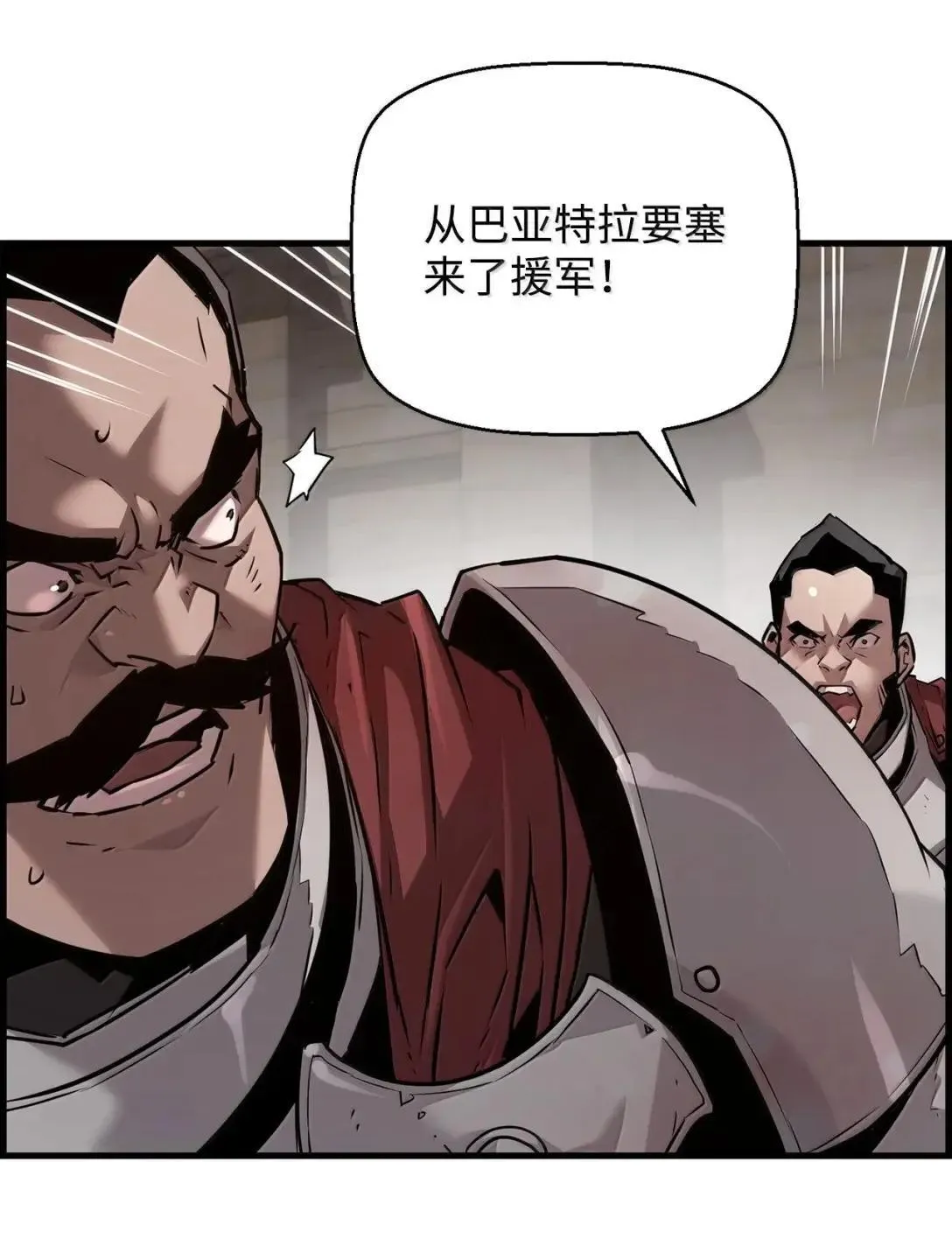 68 半兽人之王 第47页