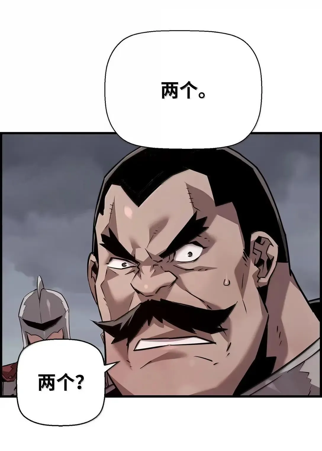 68 半兽人之王 第49页