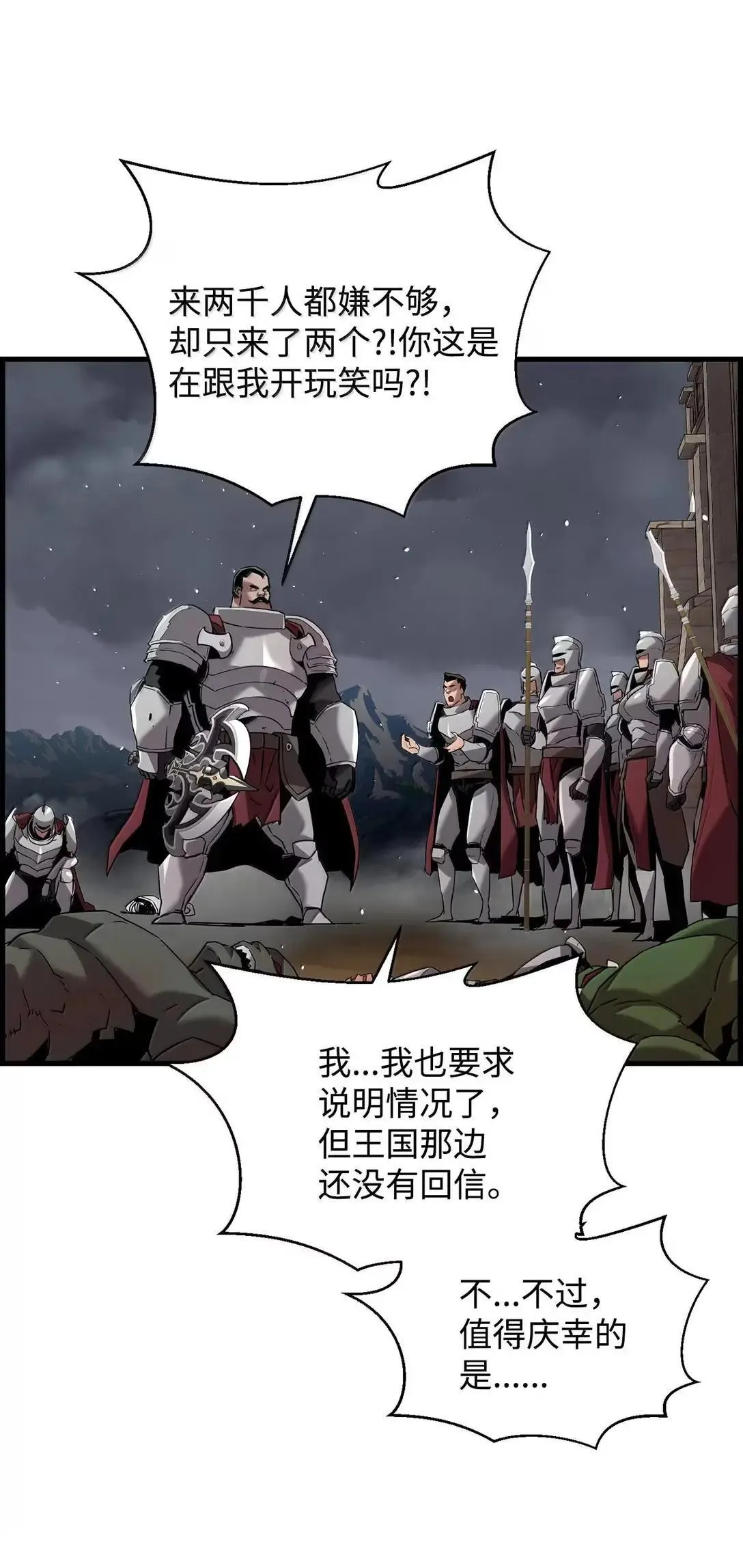 68 半兽人之王 第50页
