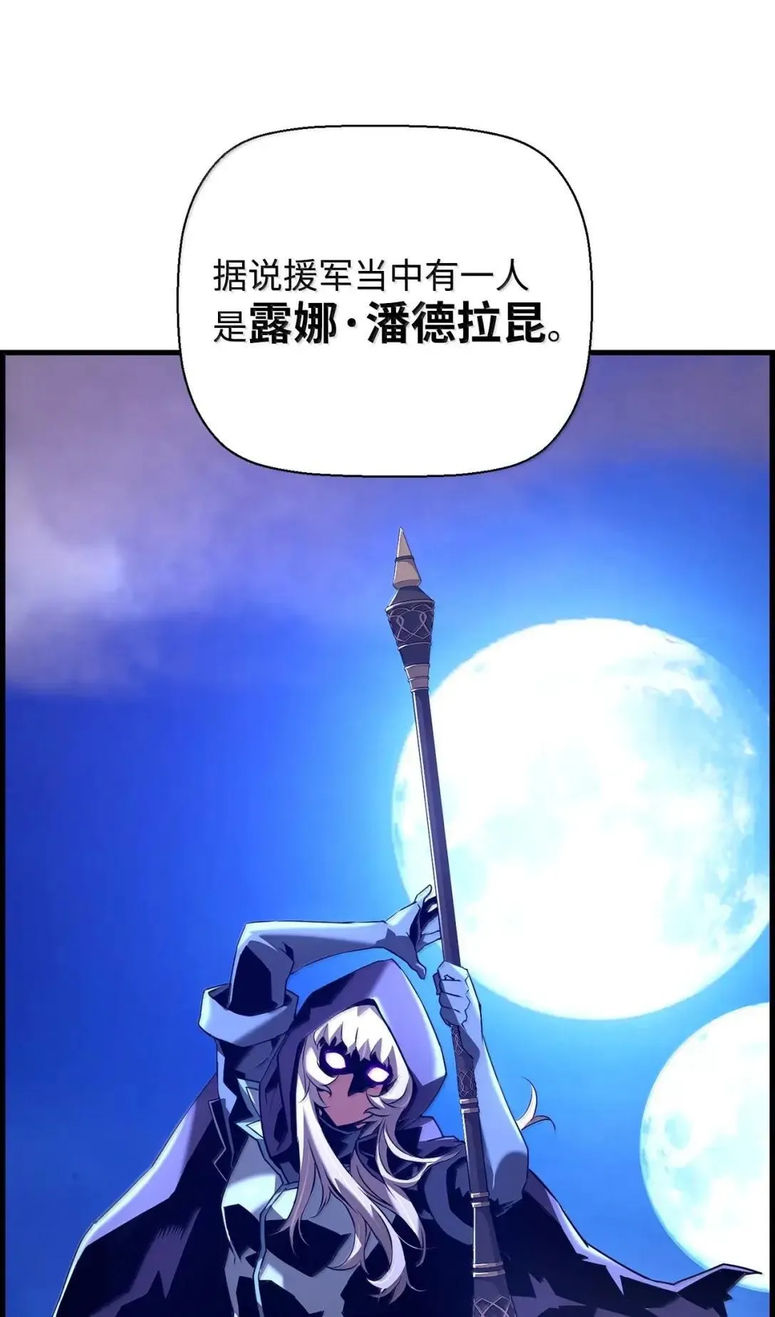 68 半兽人之王 第51页