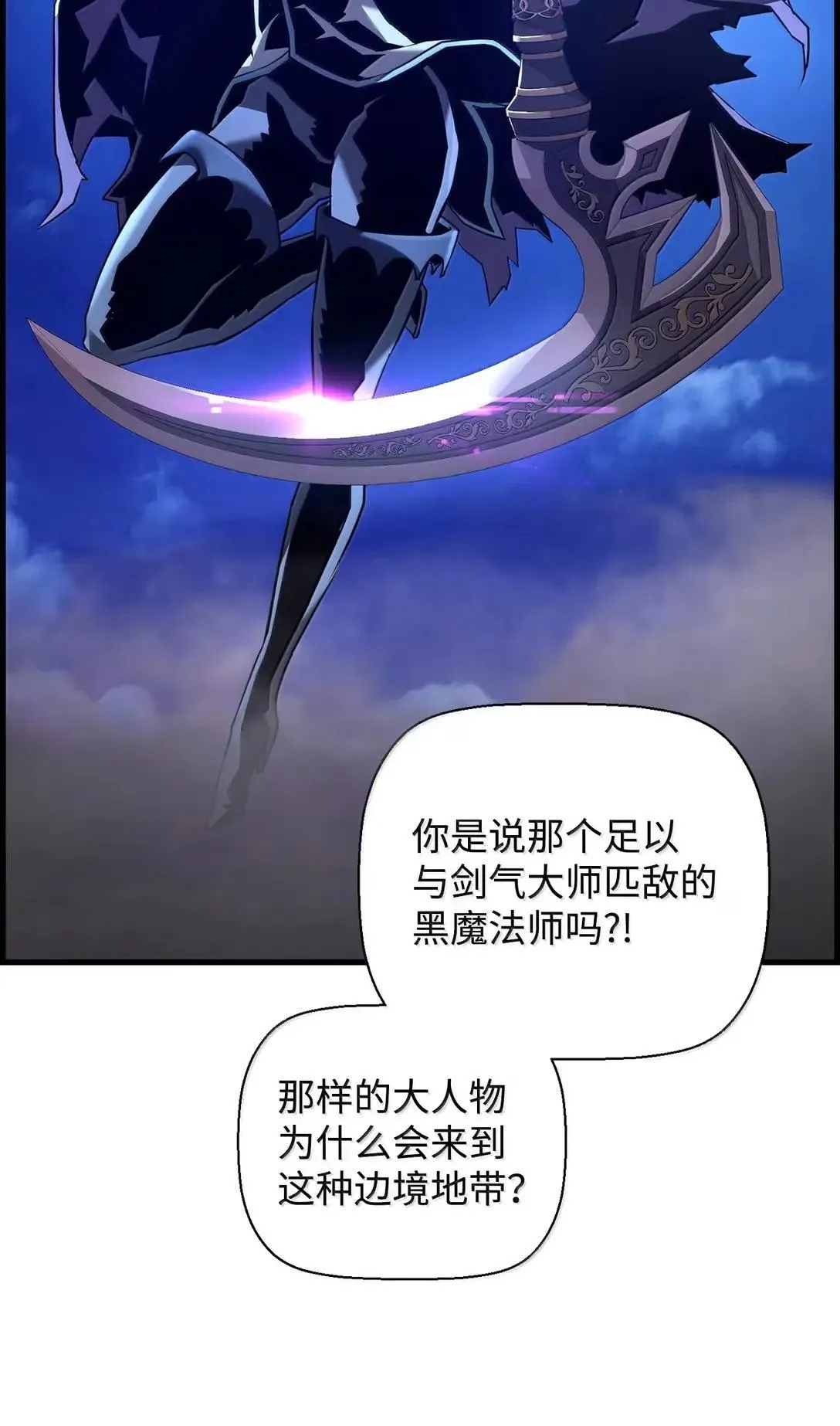 68 半兽人之王 第52页