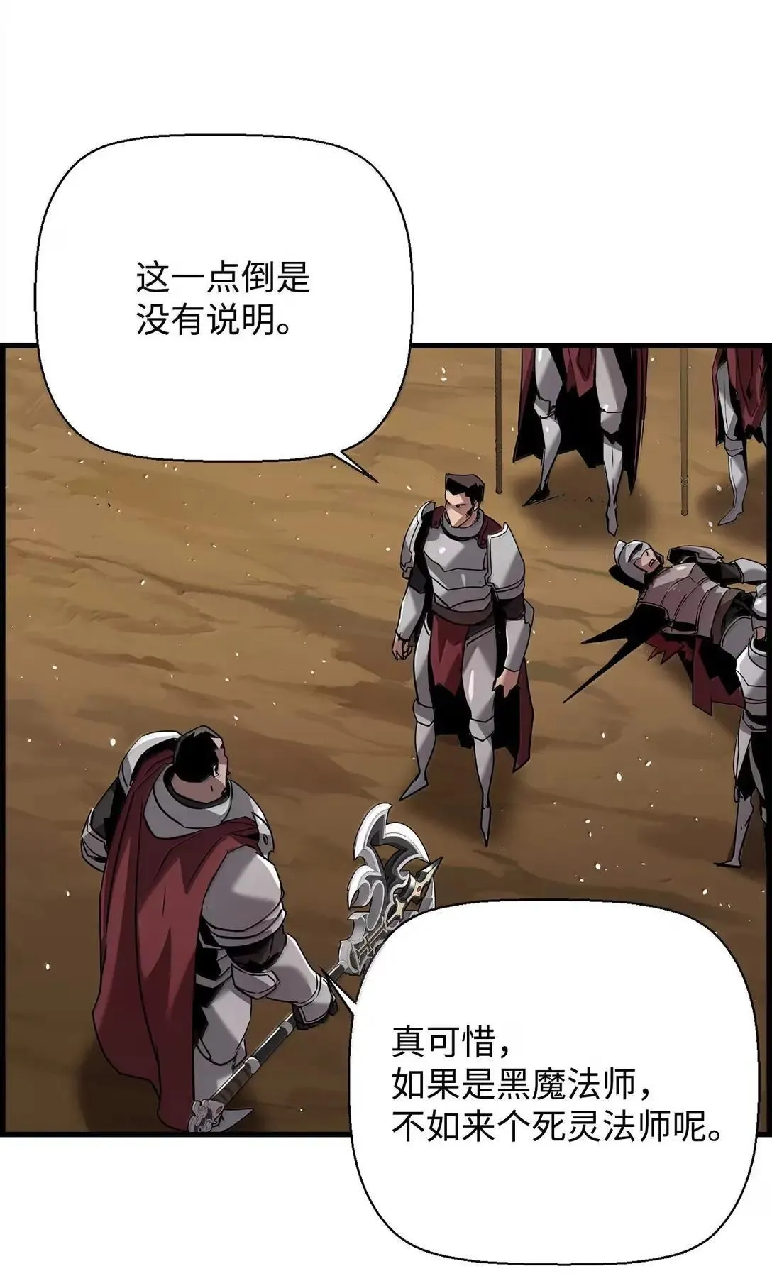 68 半兽人之王 第53页