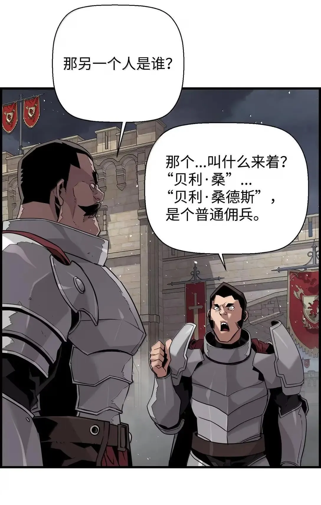 68 半兽人之王 第54页