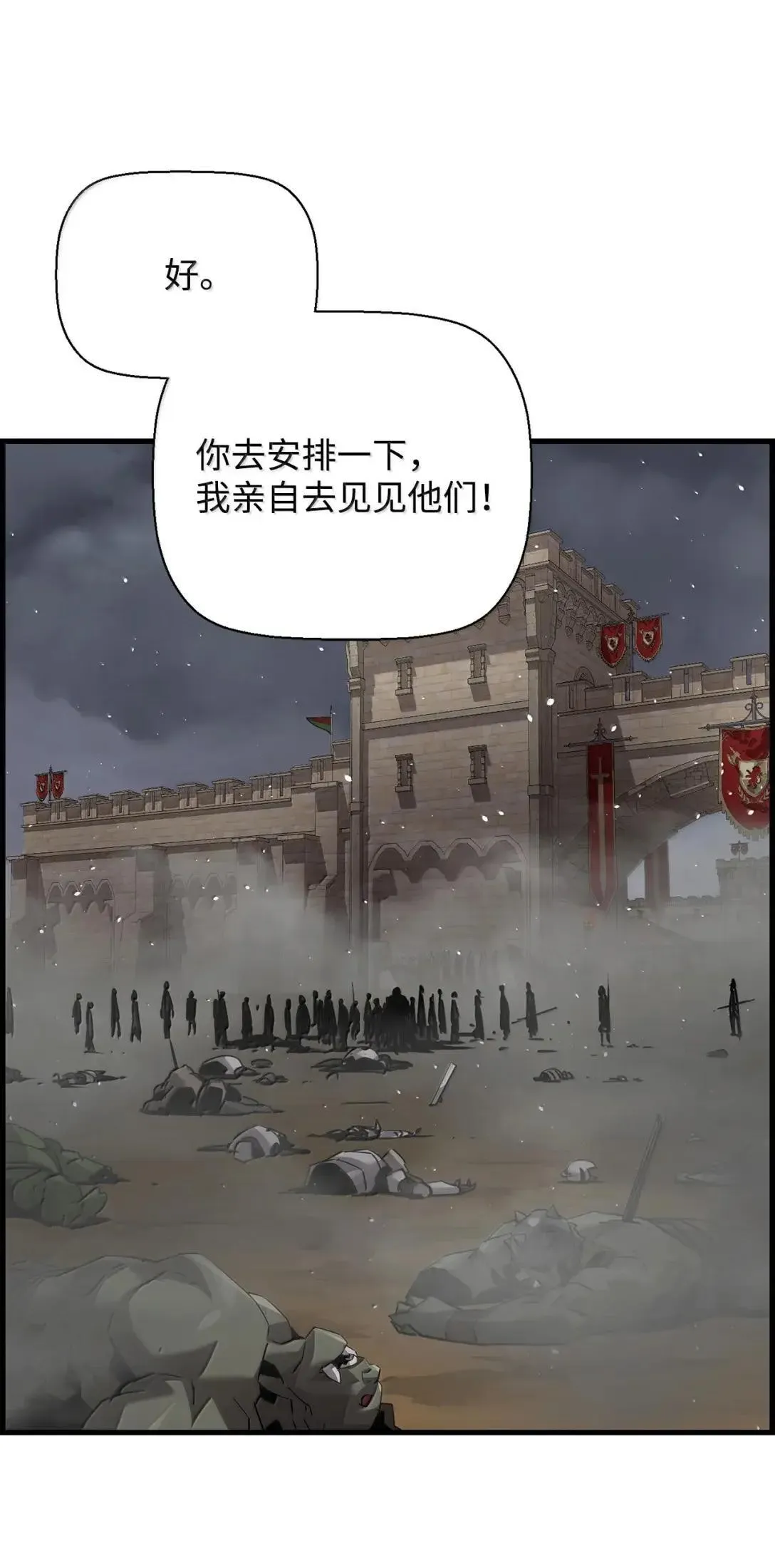 68 半兽人之王 第56页