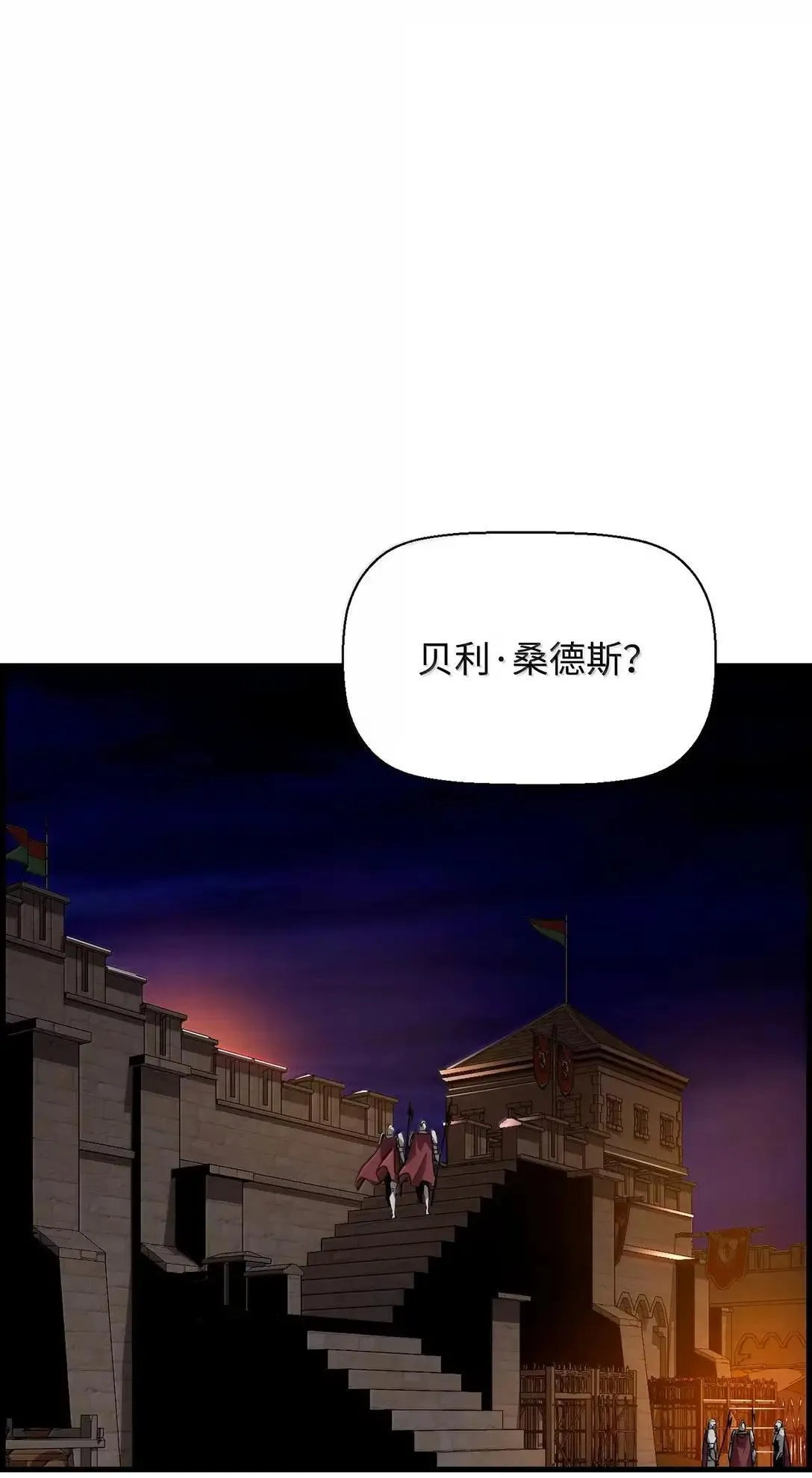 68 半兽人之王 第58页