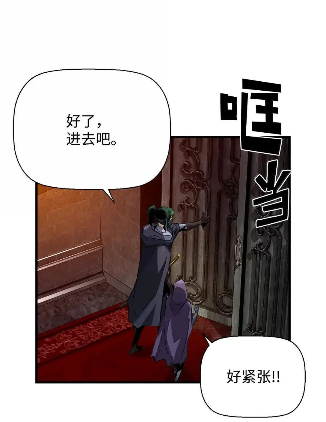 68 半兽人之王 第60页