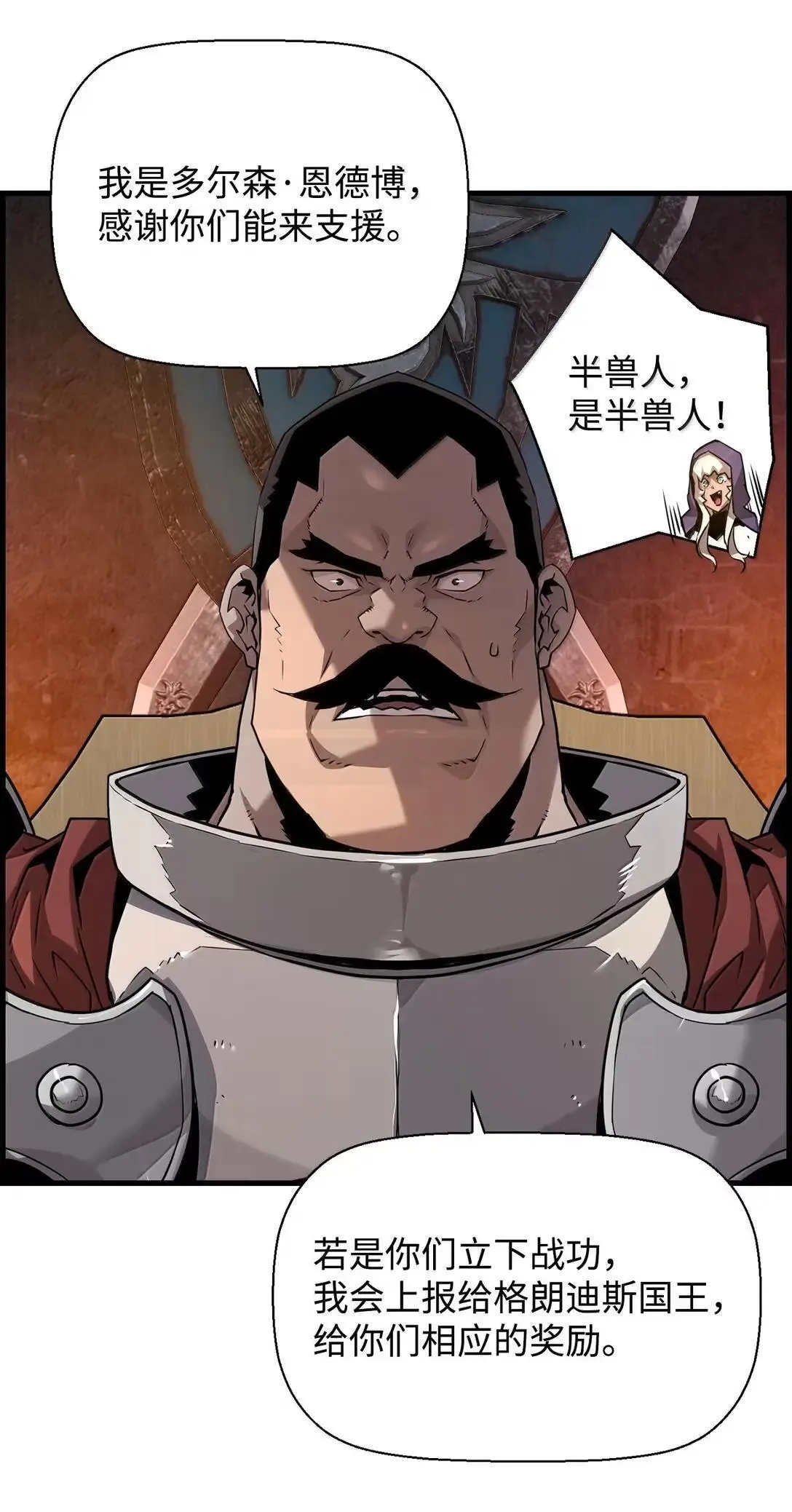 68 半兽人之王 第62页