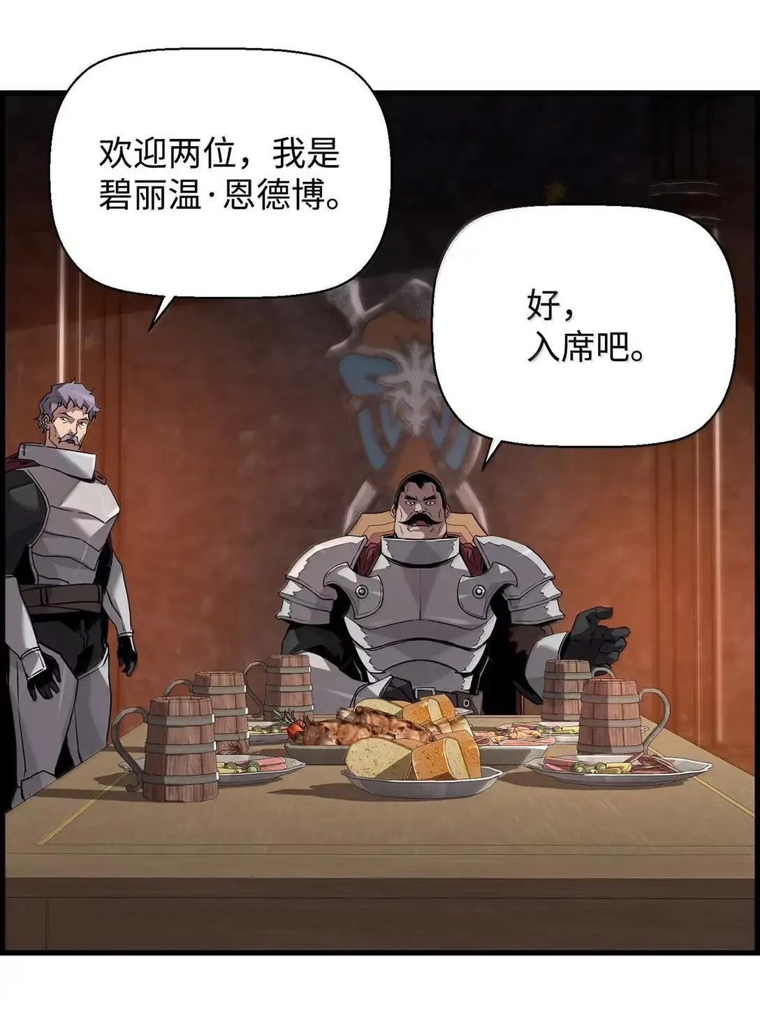 68 半兽人之王 第63页