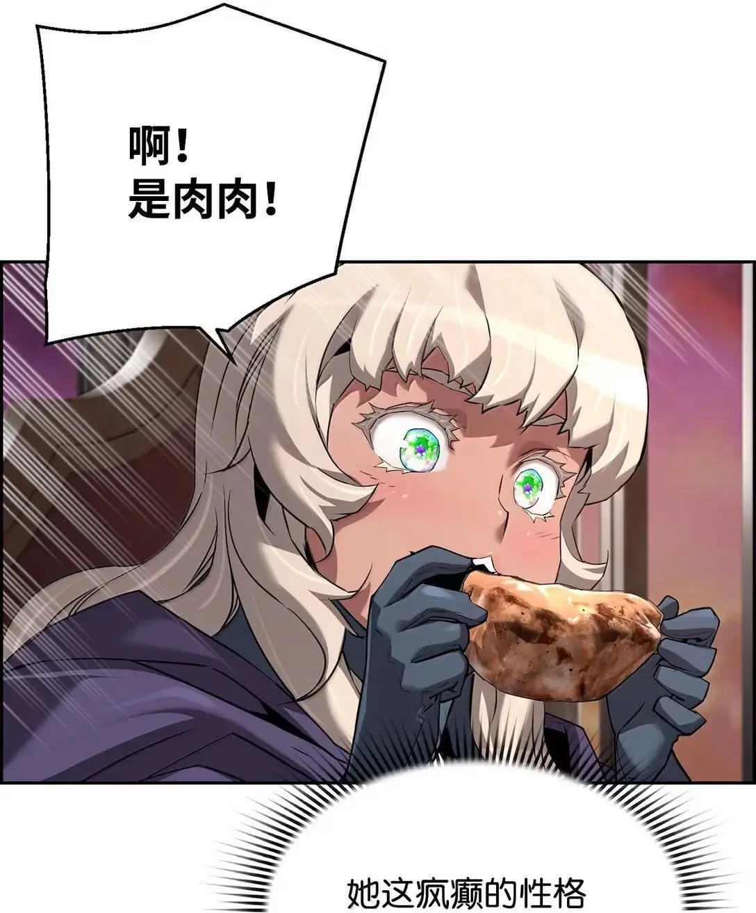 68 半兽人之王 第71页