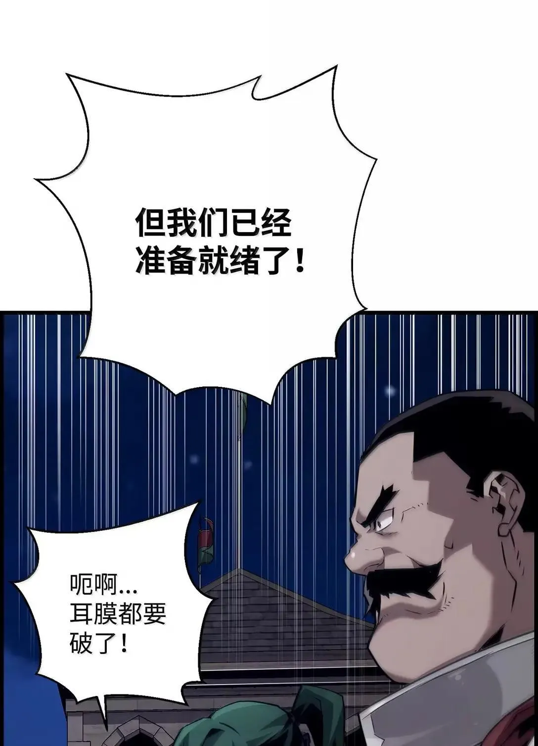 68 半兽人之王 第82页