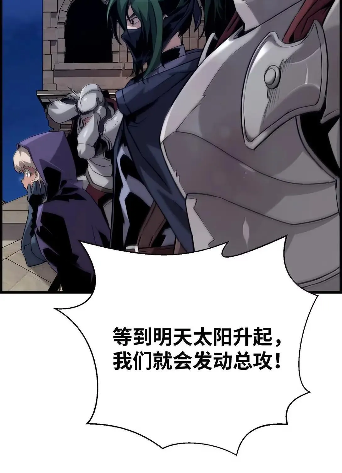 68 半兽人之王 第83页