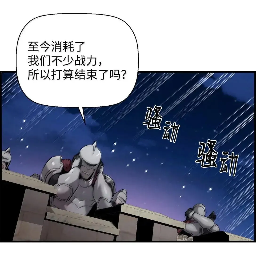 68 半兽人之王 第84页
