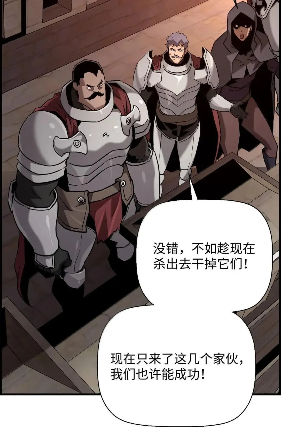 68 半兽人之王 第88页
