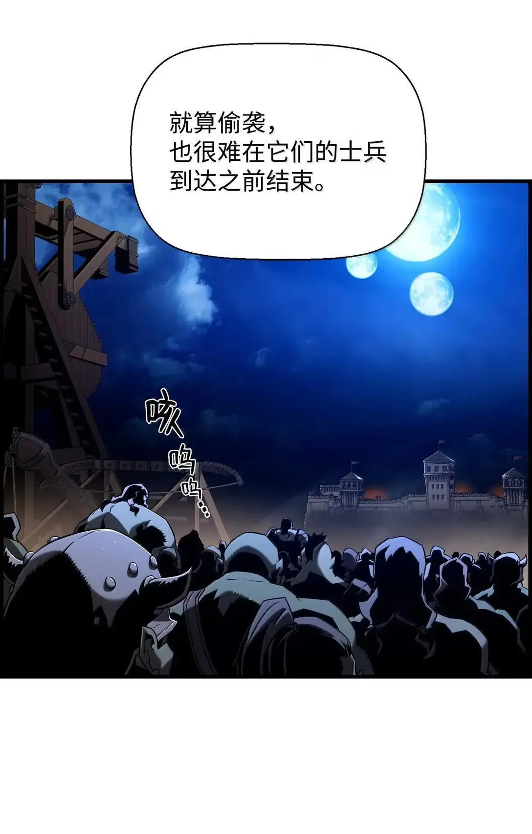 68 半兽人之王 第90页