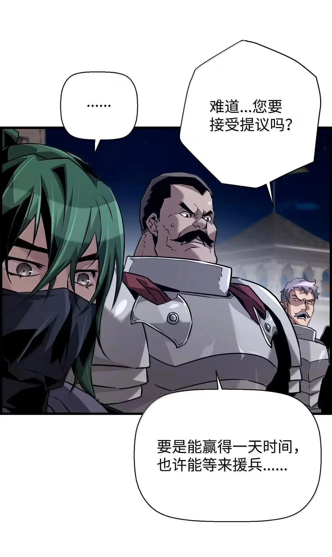 68 半兽人之王 第91页