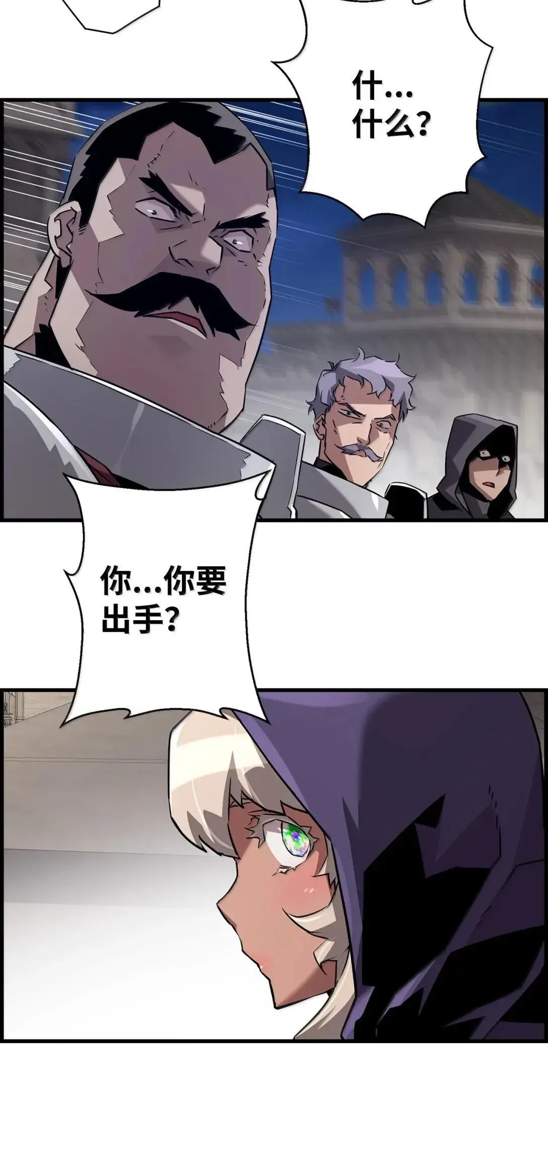 68 半兽人之王 第93页