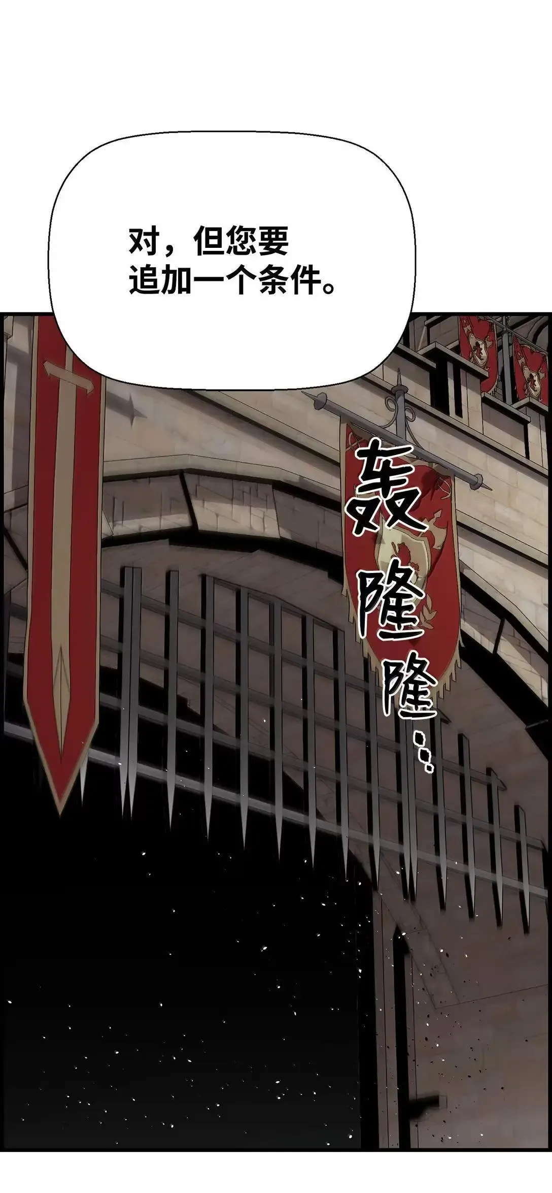 68 半兽人之王 第94页