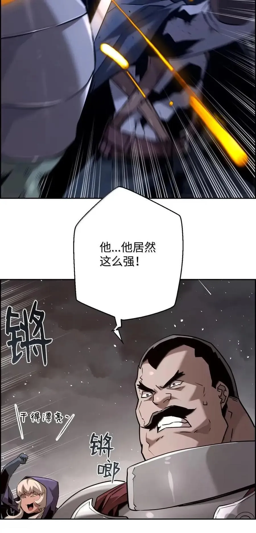69 争取时间 第20页