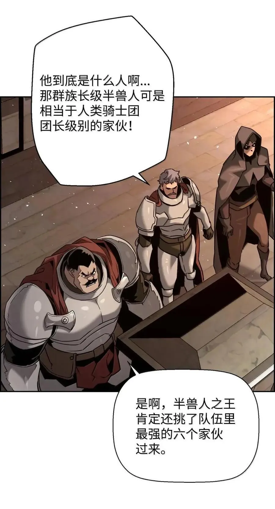 69 争取时间 第21页