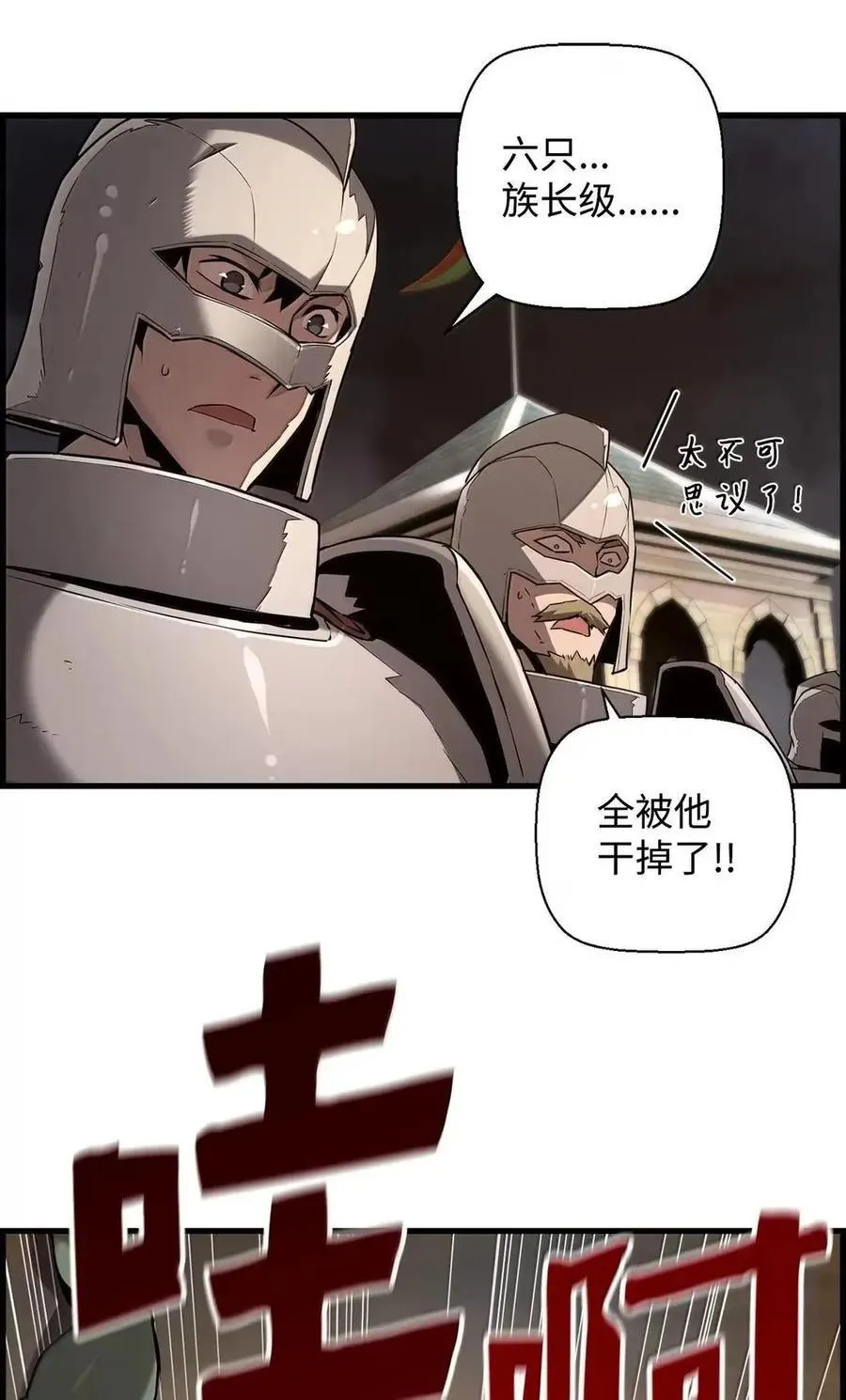69 争取时间 第27页