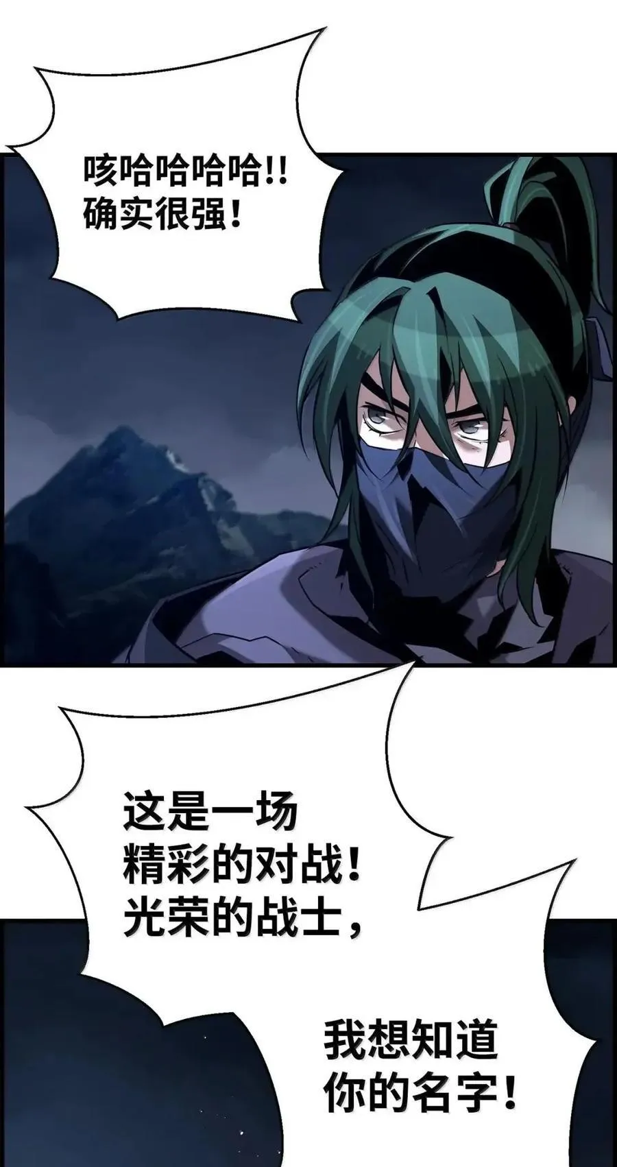 69 争取时间 第29页