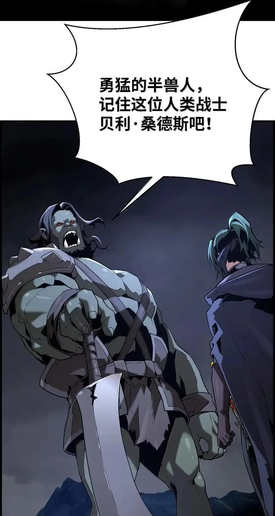 69 争取时间 第33页