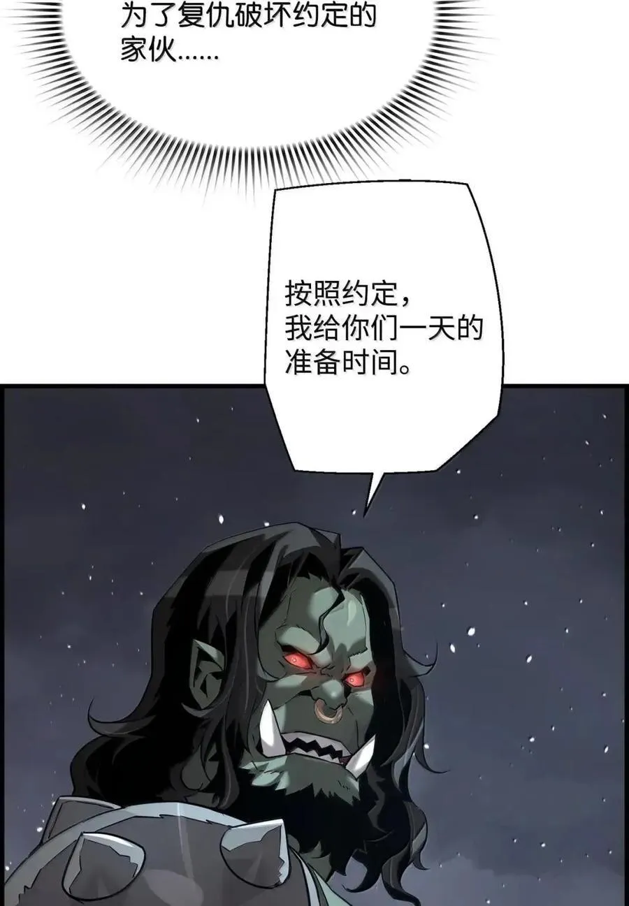 69 争取时间 第36页