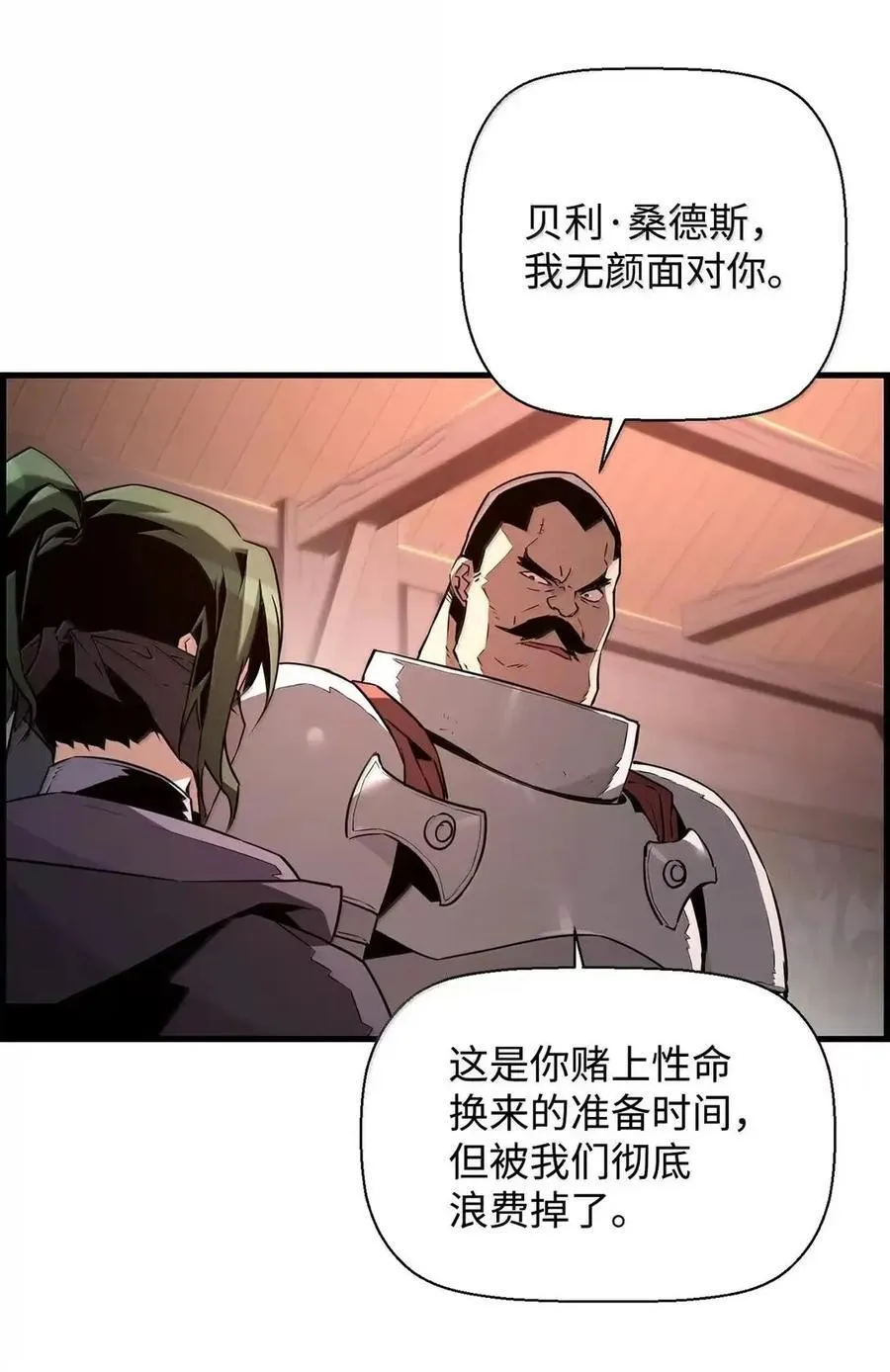 69 争取时间 第47页