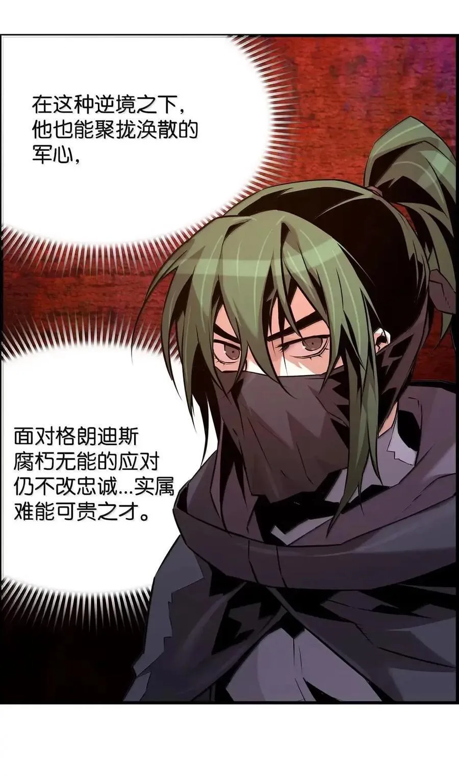 69 争取时间 第48页