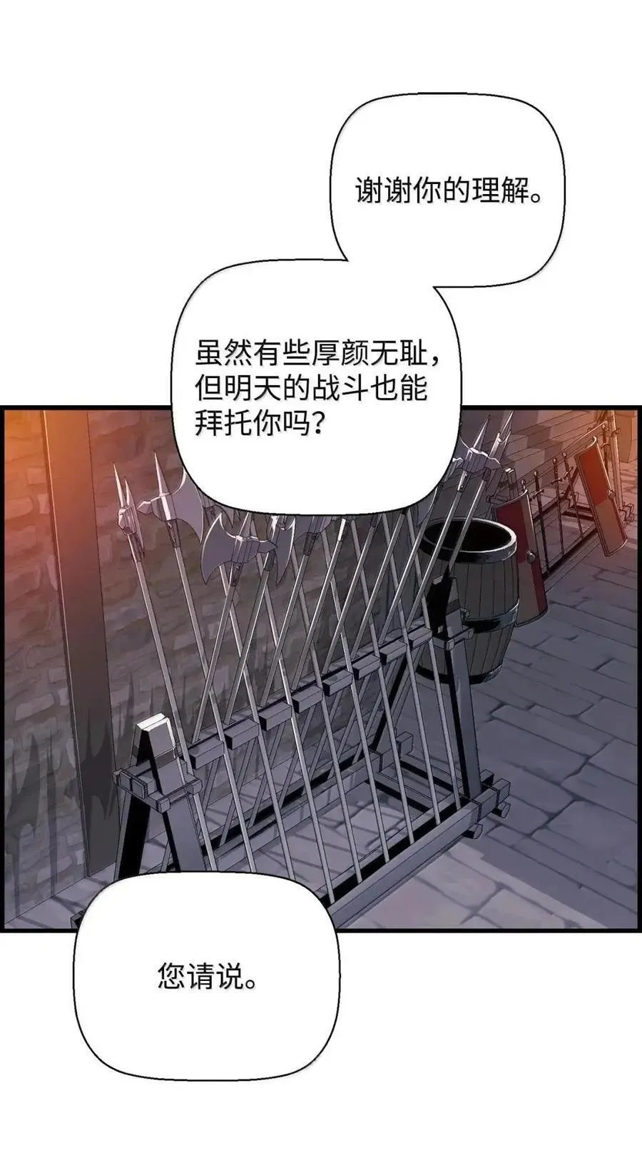 69 争取时间 第50页