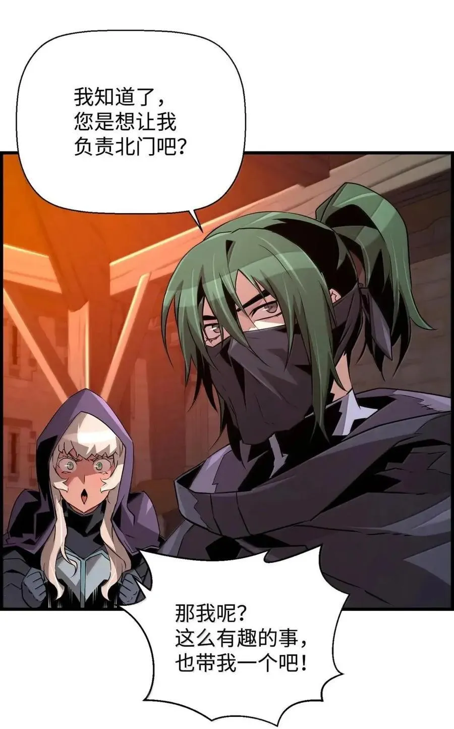 69 争取时间 第53页