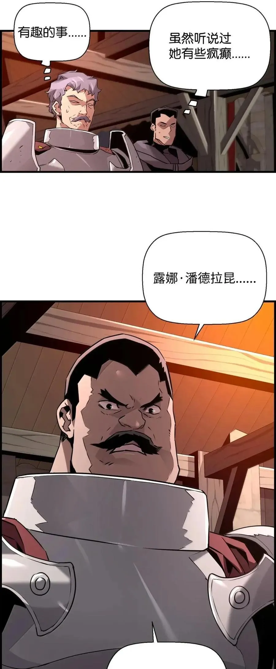 69 争取时间 第54页