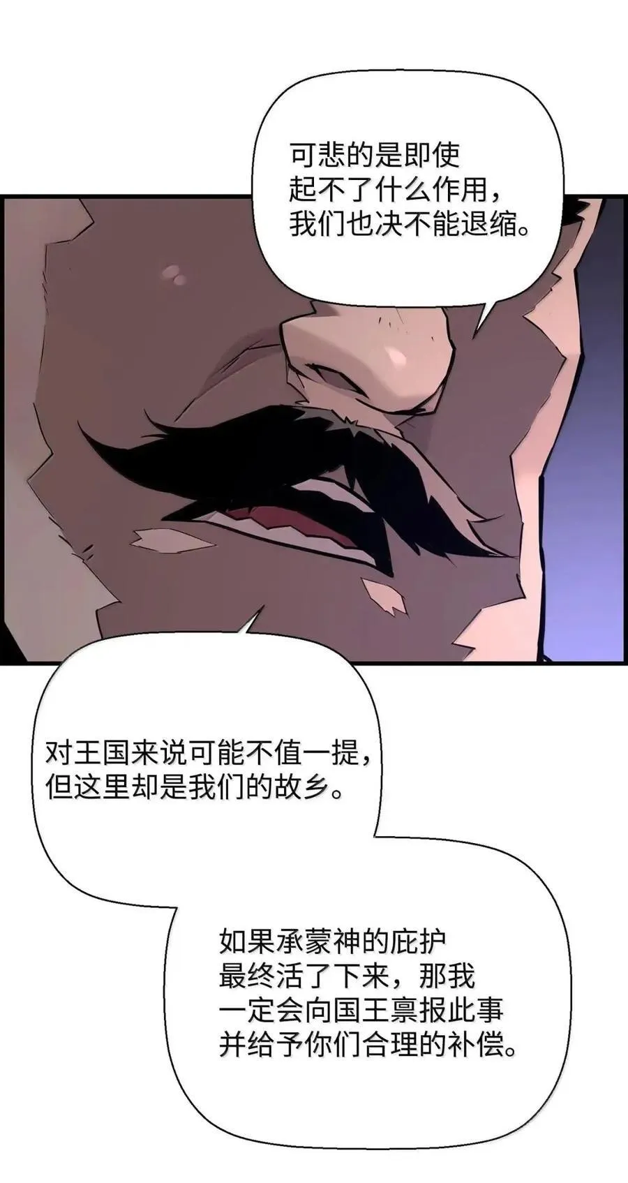 69 争取时间 第57页