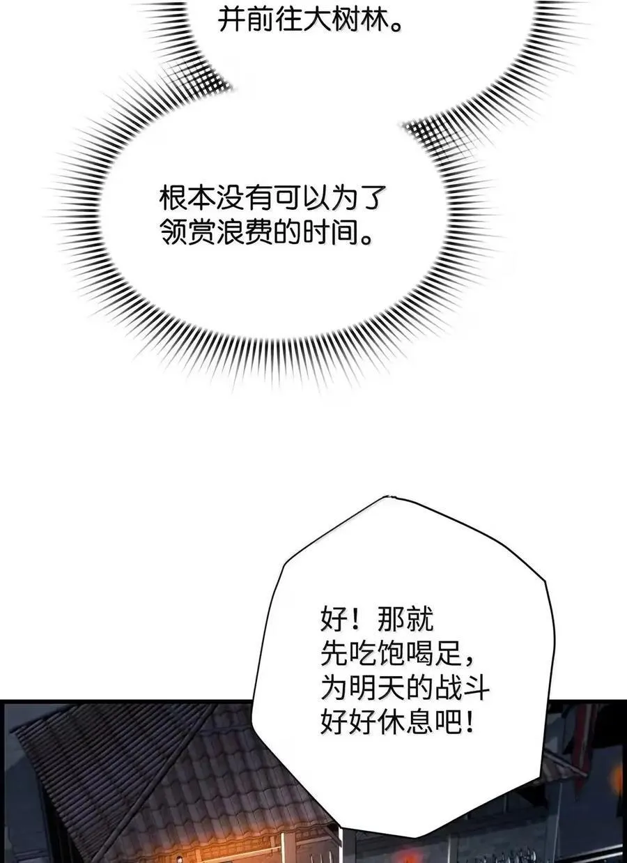69 争取时间 第59页