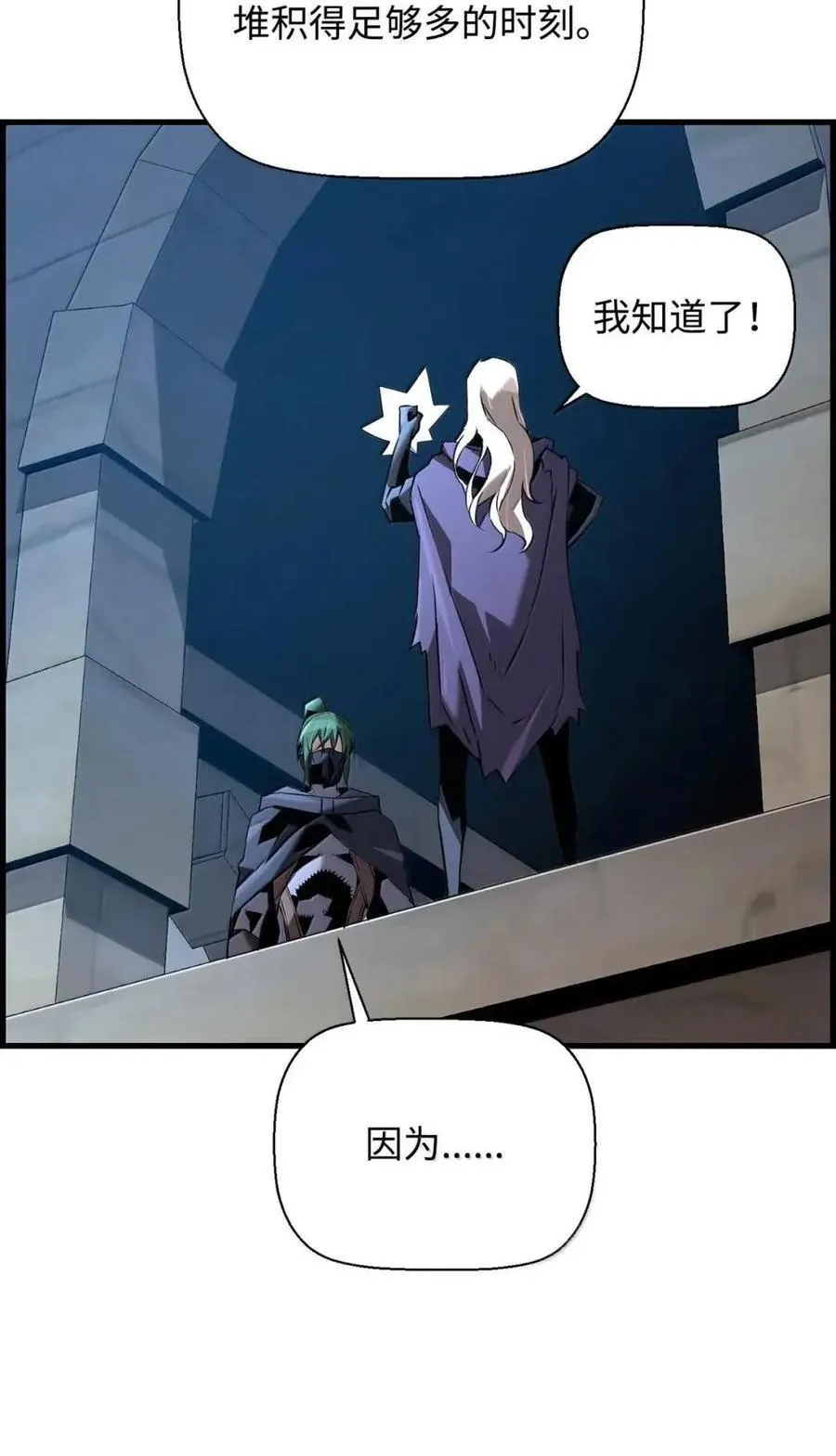 69 争取时间 第68页