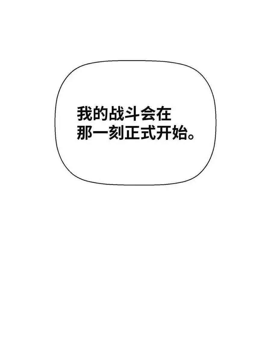 69 争取时间 第69页
