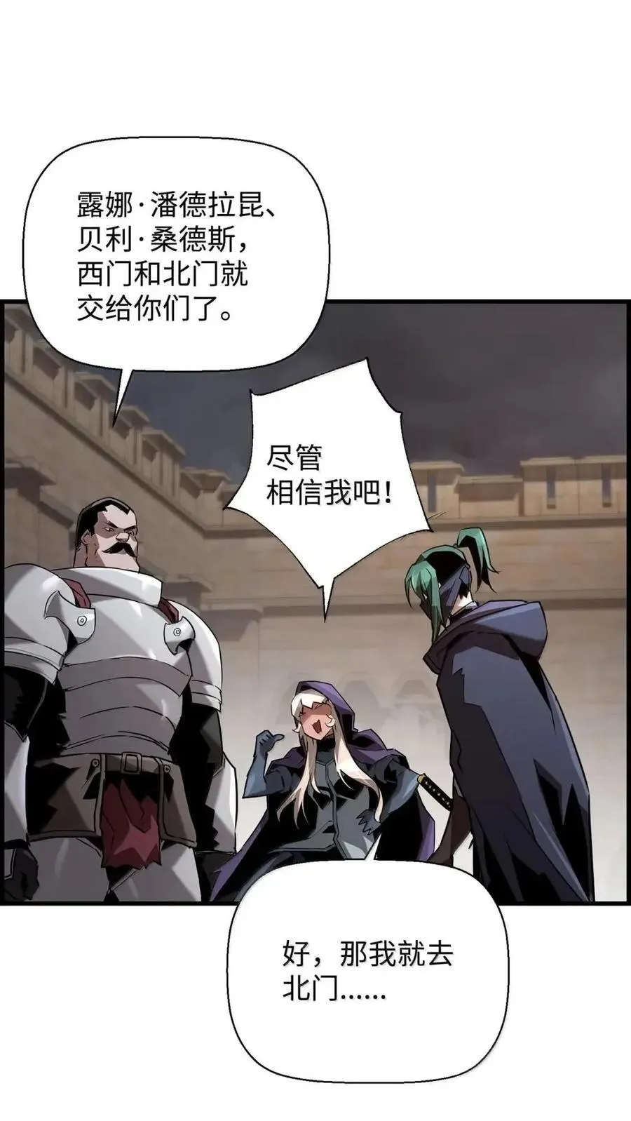 69 争取时间 第71页