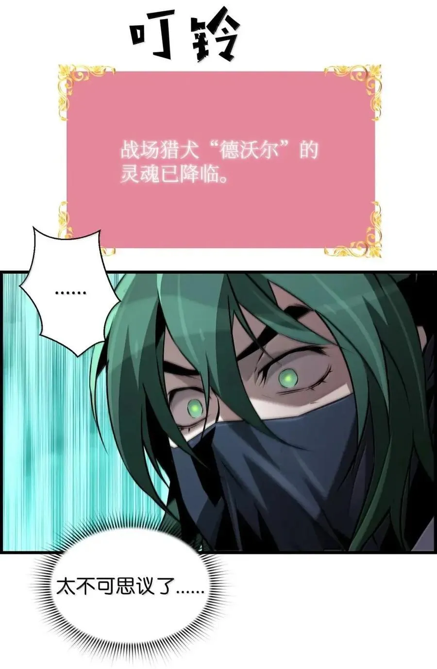 69 争取时间 第78页