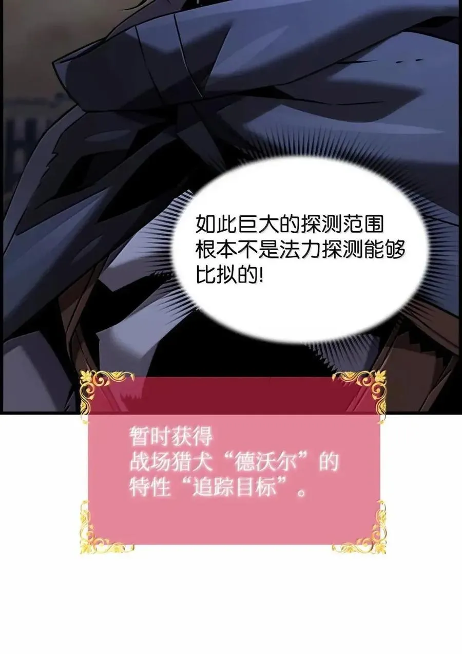 69 争取时间 第80页