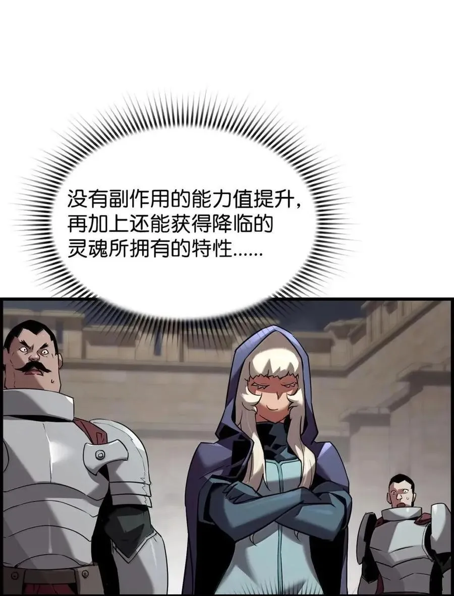 69 争取时间 第81页