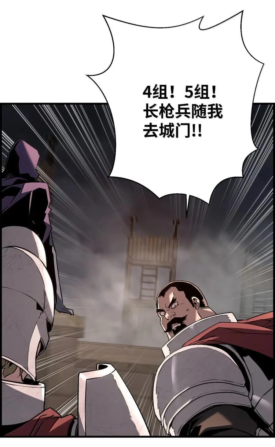 70 开战 第14页