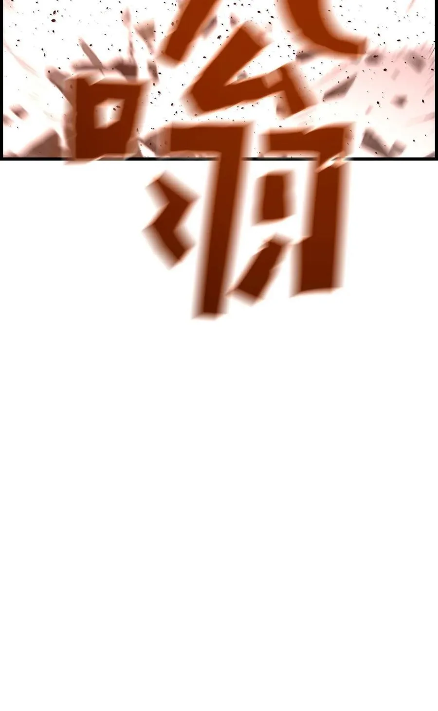 70 开战 第20页