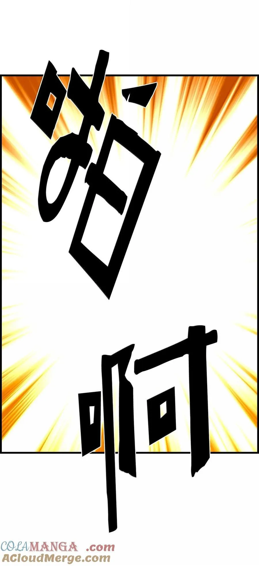 70 开战 第37页
