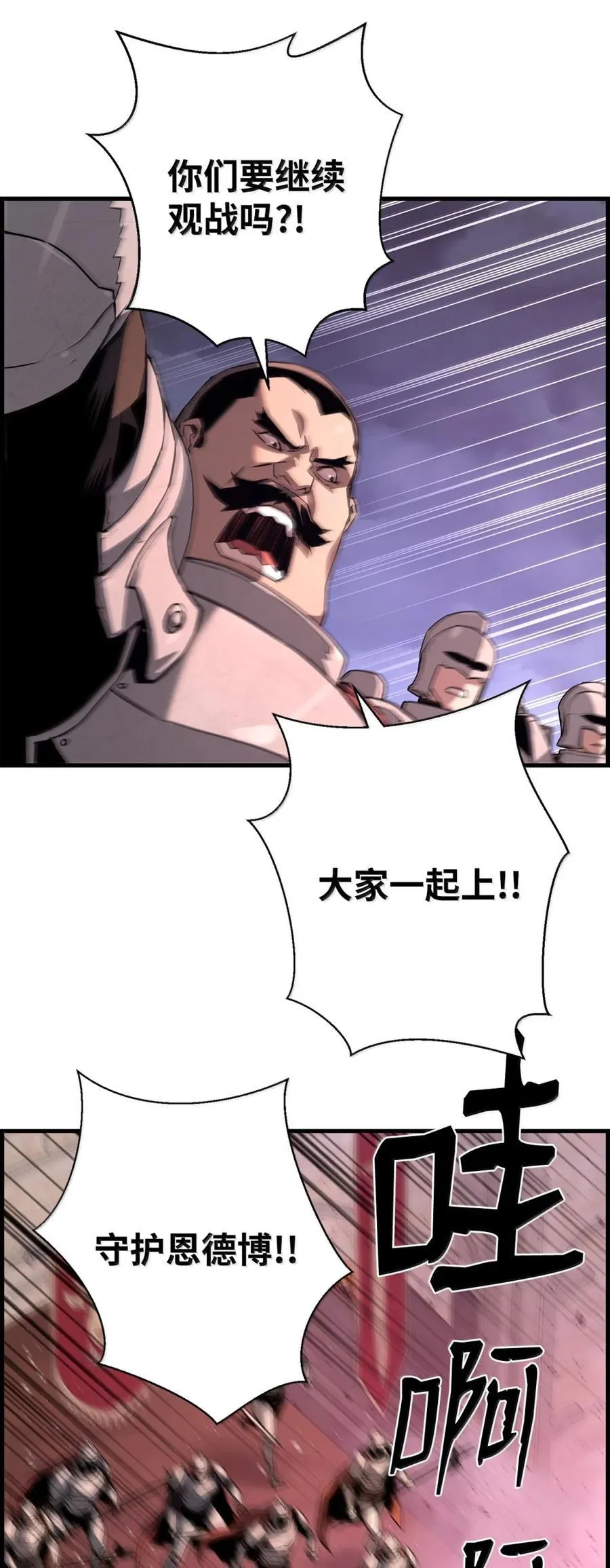 70 开战 第62页