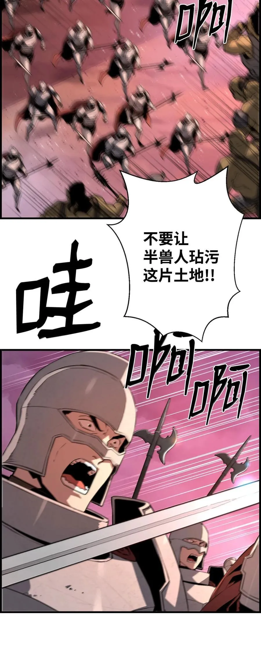 70 开战 第63页