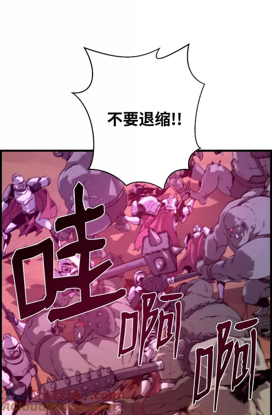 70 开战 第64页