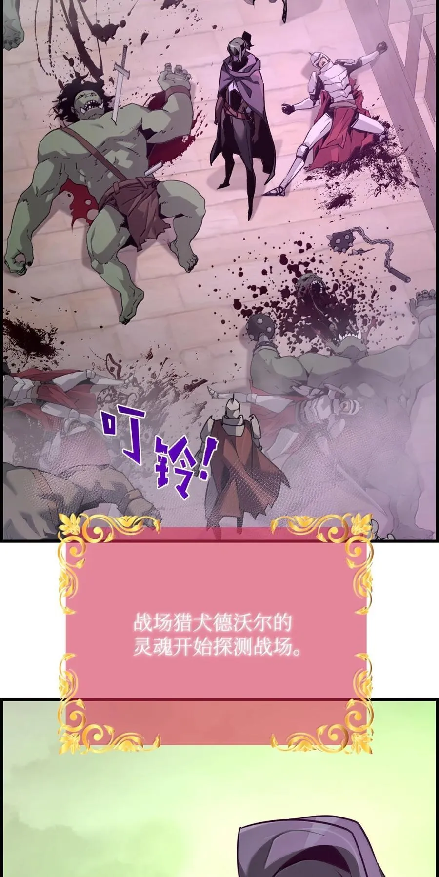 70 开战 第78页