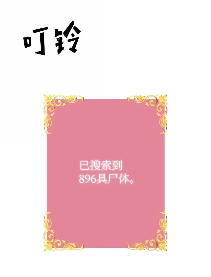 70 开战 第80页