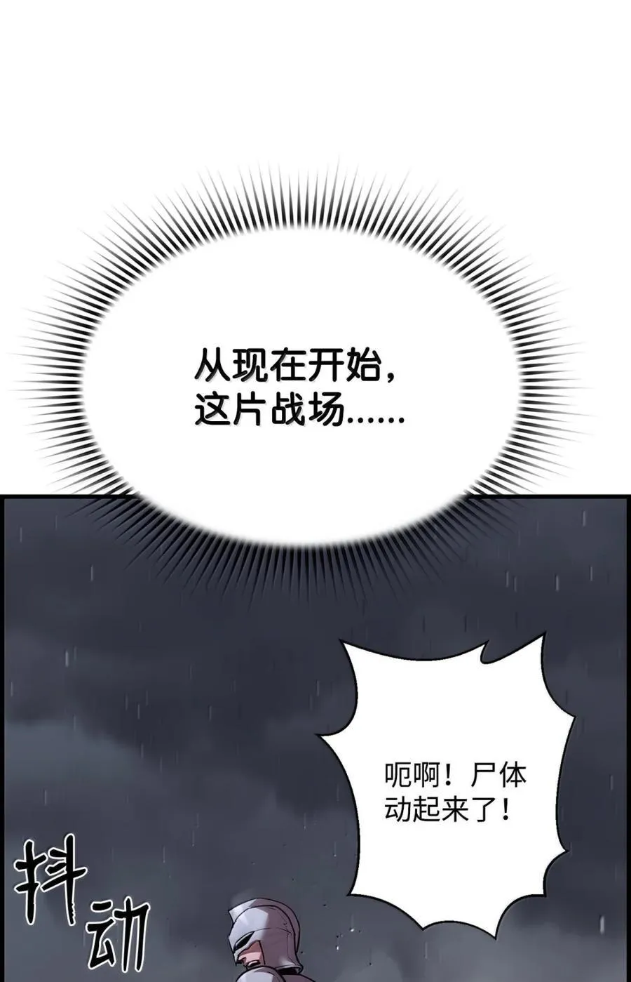 70 开战 第87页