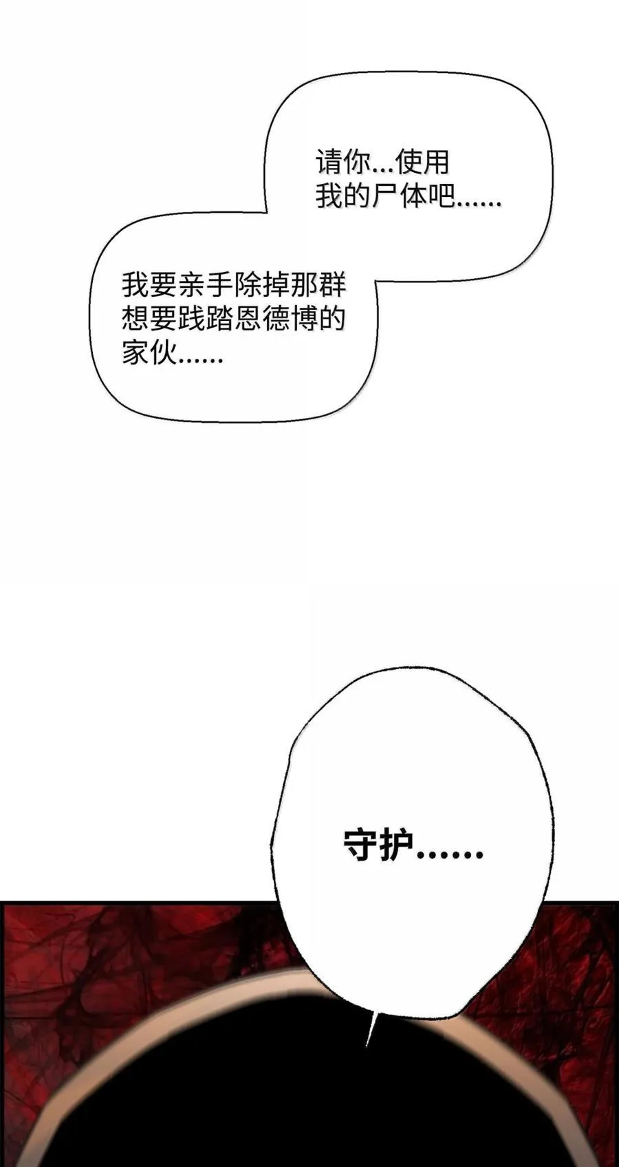 71 凯旋 第30页